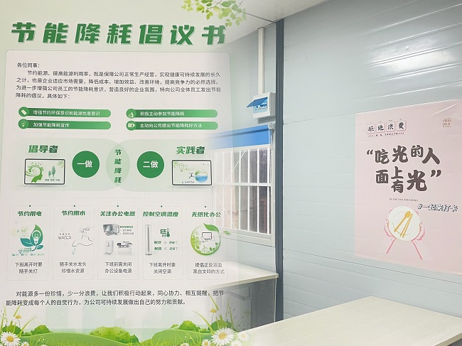 節(jié)能降耗海報(bào).jpg